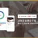 台灣雲端問卷領導品牌surveycake能提供便捷的問卷設計與應用,如同吃蛋糕一樣的輕鬆簡單。(是方電訊提供)