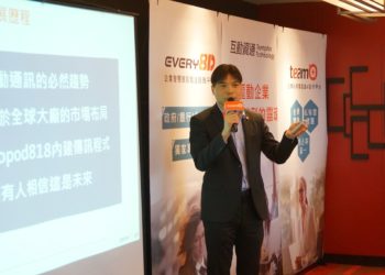 疫後加速產業數位化進程，team+發表2021企業整合協作趨勢
