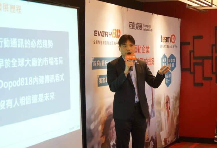 疫後加速產業數位化進程,team+發表2021企業整合協作趨勢