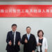 飛綠董事長劉聖畬(中)、飛綠總經理張台英(右)與NTT DATA總經理謝禎國(左)”智慧工廠專案”啟動會議合影