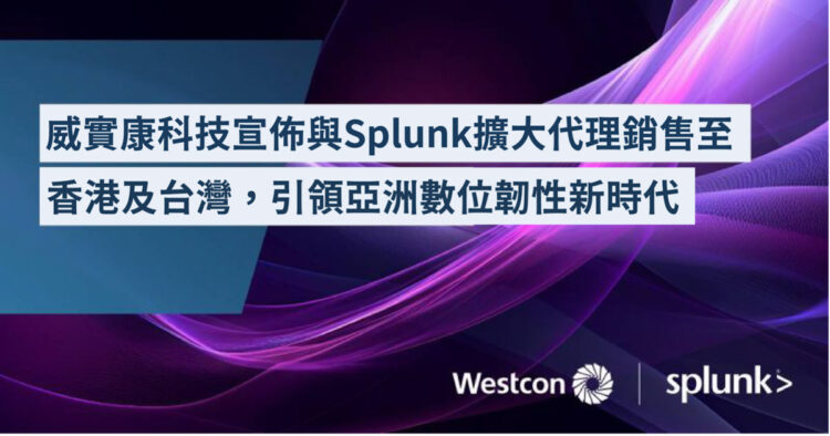 Westcon X Splunk Hk Tw