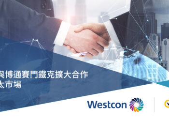 Westcon X Sym 攜手拓展亞太市場