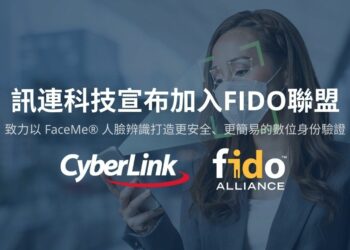 【202訊連科技宣布加入fido聯盟，致力以faceme®人臉辨識打造更安全、更簡易的數位身份驗證