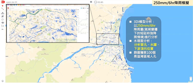 精誠科技結合AI與大數據分析，協力宜蘭縣政府打造智慧雨水下水道監測環境。