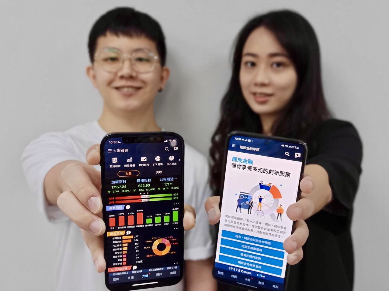 精誠資訊推動開放證券服務導流線上開戶實現資訊共享大幅提升投資便利性