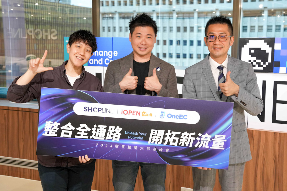 【圖2】精誠oneec、shopline、iopen Mall將於 4月25日盛大舉辦《2024零售趨勢大師高峰會》，全方位賦能商家提升銷售流量！