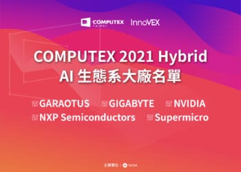 【圖說】garaotus、gigabyte、 nvidia、nxp、supermicro等 ai 科技巨頭將參與 computex 2021 hybrid。