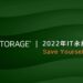 Pure Storage指出IT對環境永續具重大影響力，降低基礎架構耗能方為成功關鍵