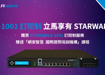 首創全台結合資安情資與低軌衛星- WAN 解決方案