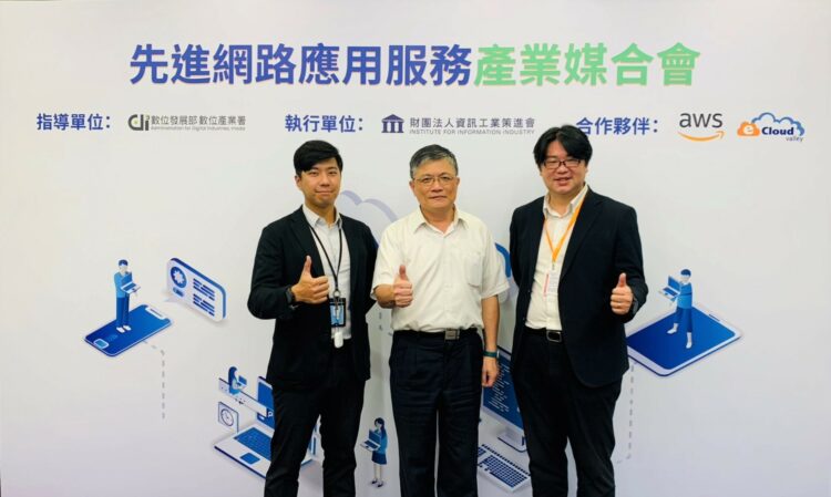 伊雲谷協助企業與國際大廠媒合，加速數位轉型