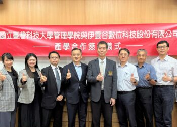 伊雲谷與臺科大產學聯手加速臺灣雲端資安人才培育