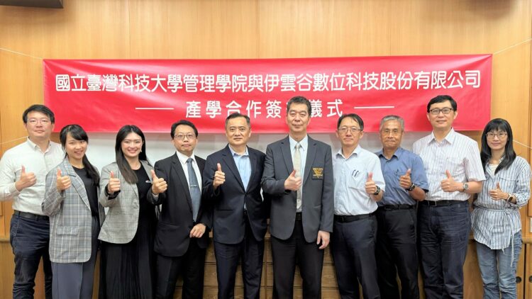伊雲谷與臺科大產學聯手加速臺灣雲端資安人才培育