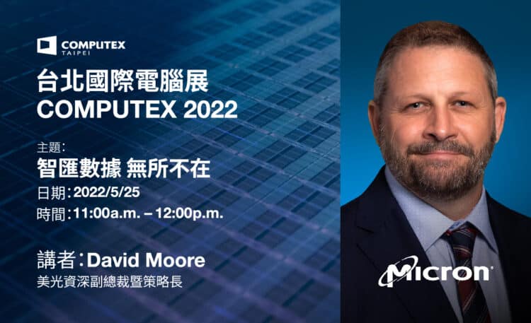 【新聞圖片】美光資深副總裁暨策略長 david moore 將於 computex ceo 主題演講演說 聚焦智匯數據無所不在