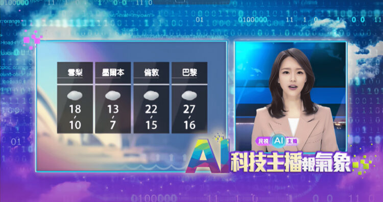 【新聞圖片一】全台首位 Ai 主播「敏熙」負責於民視新聞播報國際氣象，為新聞播報增添多樣性，並廣受各方好評。