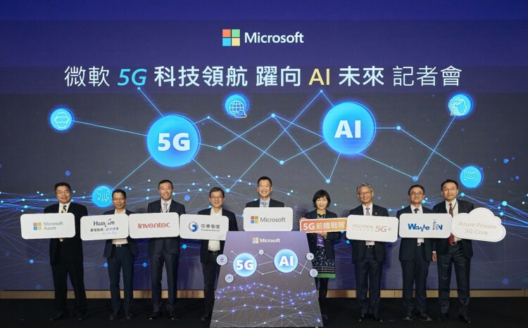台灣微軟宣布與在地夥伴成立「5G 前瞻戰隊」，建構完整 5G 生態系，持續驅動產業數位轉型。