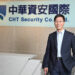 【新聞稿】中華資安國際資安再獲殊榮 連續五年資安廠商評鑑五a最高評價