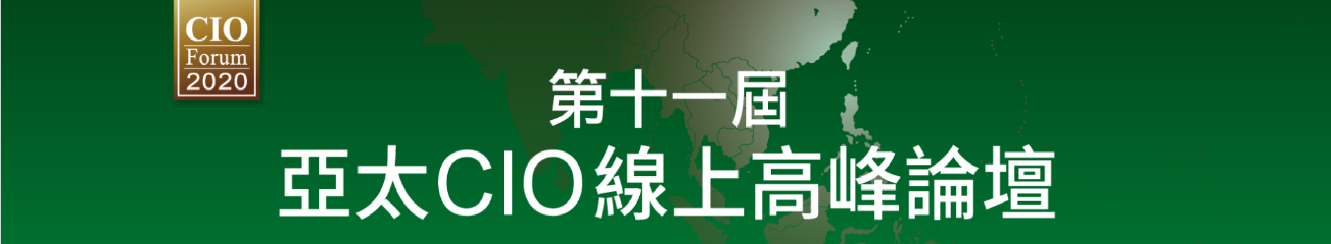 亞太banner