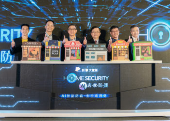 凱擘大寬頻「HomeSecurity AI店家防護」服務正式上線