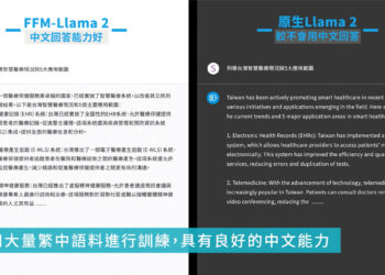 台智雲推出全球第一個繁中ffm llama 2大語言模型，保留原生llama 2優異對話水準並用在地化中文精準表達