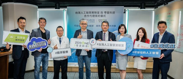 台灣人工智慧實驗室與零壹科技合作代理簽約儀式 3