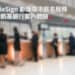 凱基銀行以影像電子簽名服務優化客戶體驗
