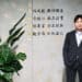 圖、互動資通董事長郭承翔宣布跨界合作壯大資通訊生態系