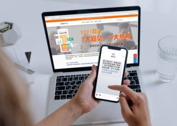 圖、助業者搶攻線上線下新常態商機，every8d發布簡訊白皮書