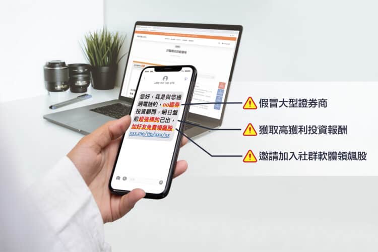 圖、投資型詐騙簡訊竄升第一位，every8d簡訊教您如何防範辨識