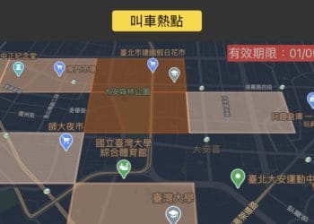 新一代ai車隊神器畫面示意圖