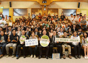 第八屆綠獎徵件地球日正式起跑！聯華電子邀您尋找永續新解方