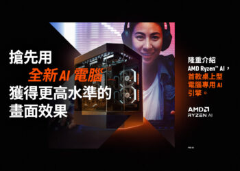 圖一 全新發表的amd Ryzen 7 8700g及ryzen 5 8600g搭載ryzen Ai技術，為首款桌上型pc處理器npu