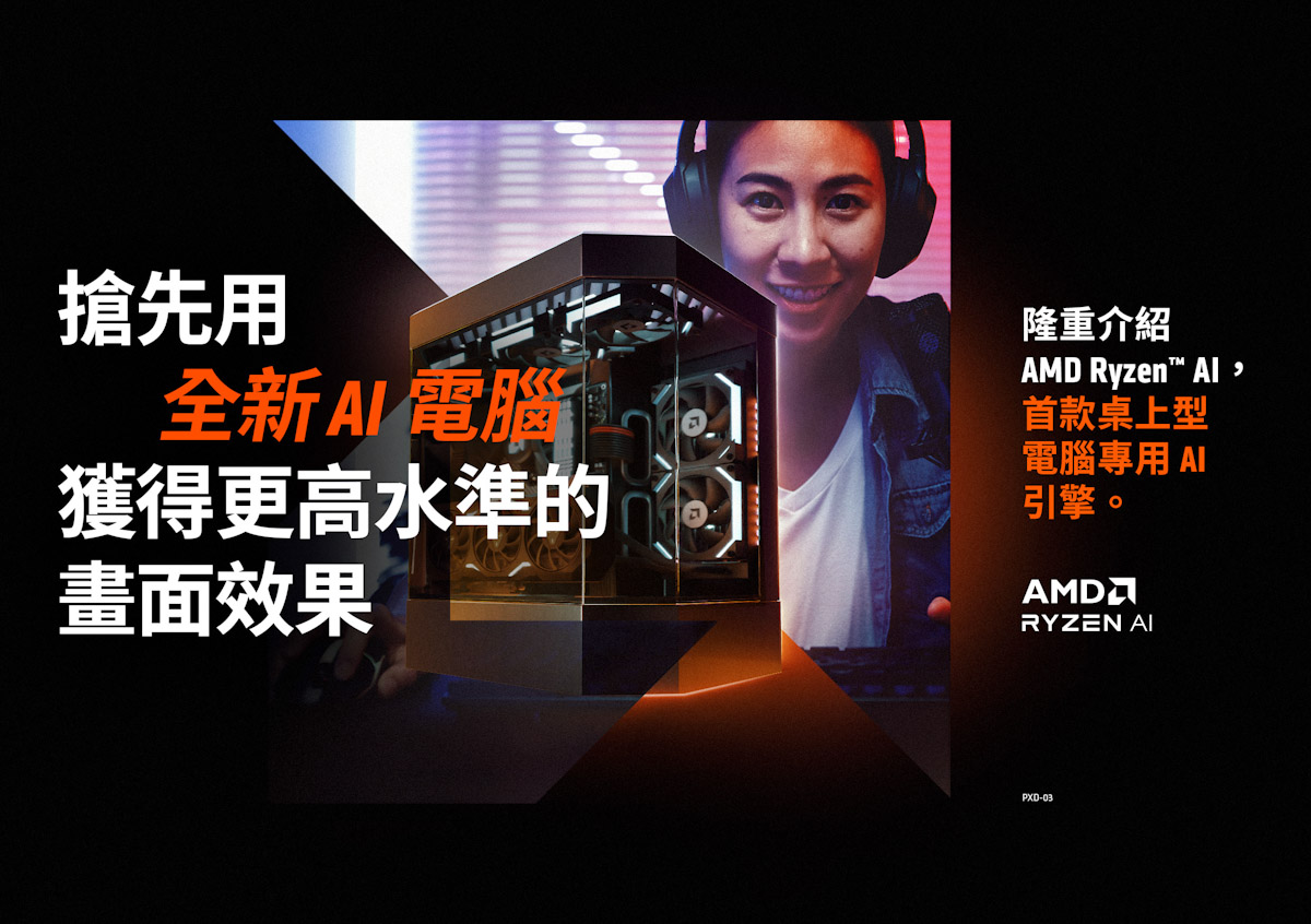 圖一 全新發表的amd Ryzen 7 8700g及ryzen 5 8600g搭載ryzen Ai技術，為首款桌上型pc處理器npu