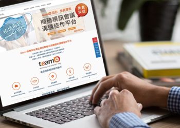 圖一、互動資通挺台灣企業，提供team+免費方案共度難關