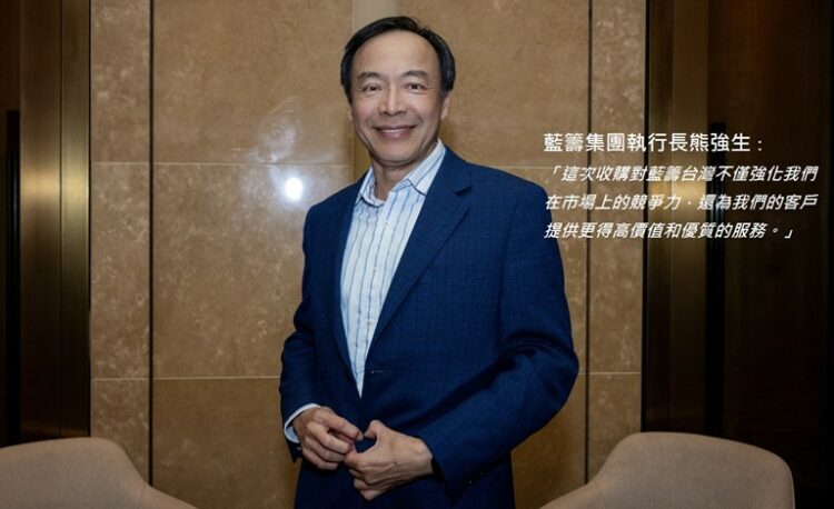 藍籌集團執行長熊強生