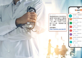 圖說 team+與his系統api串接後，各項檢驗、危急值危險值通知立即傳送醫護人員