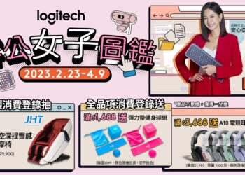Logitech打造「辦公女子圖鑑」，展現各式風格女子必備職場與創作利器。