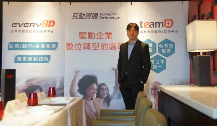 催生台灣下一隻獨角獸，team+打造台版Slack