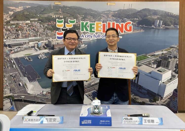 基隆市政府與華碩簽署mou，共同推廣steam及ai啟蒙教育。