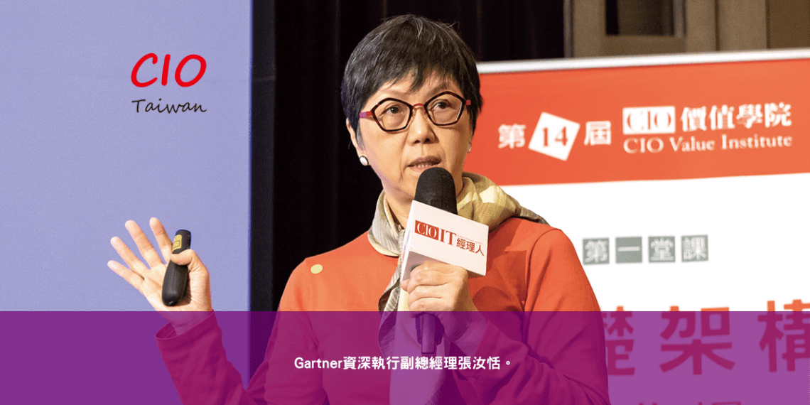 Gartner資深執行副總經理張汝恬