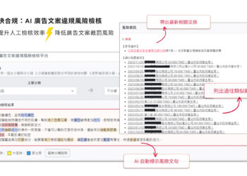 快合規簡報素材 19