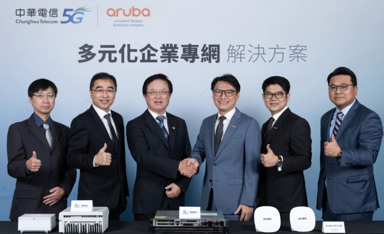 Aruba與中華電信網路分公司簽署「多元化企業專網解決方案」合作意向書