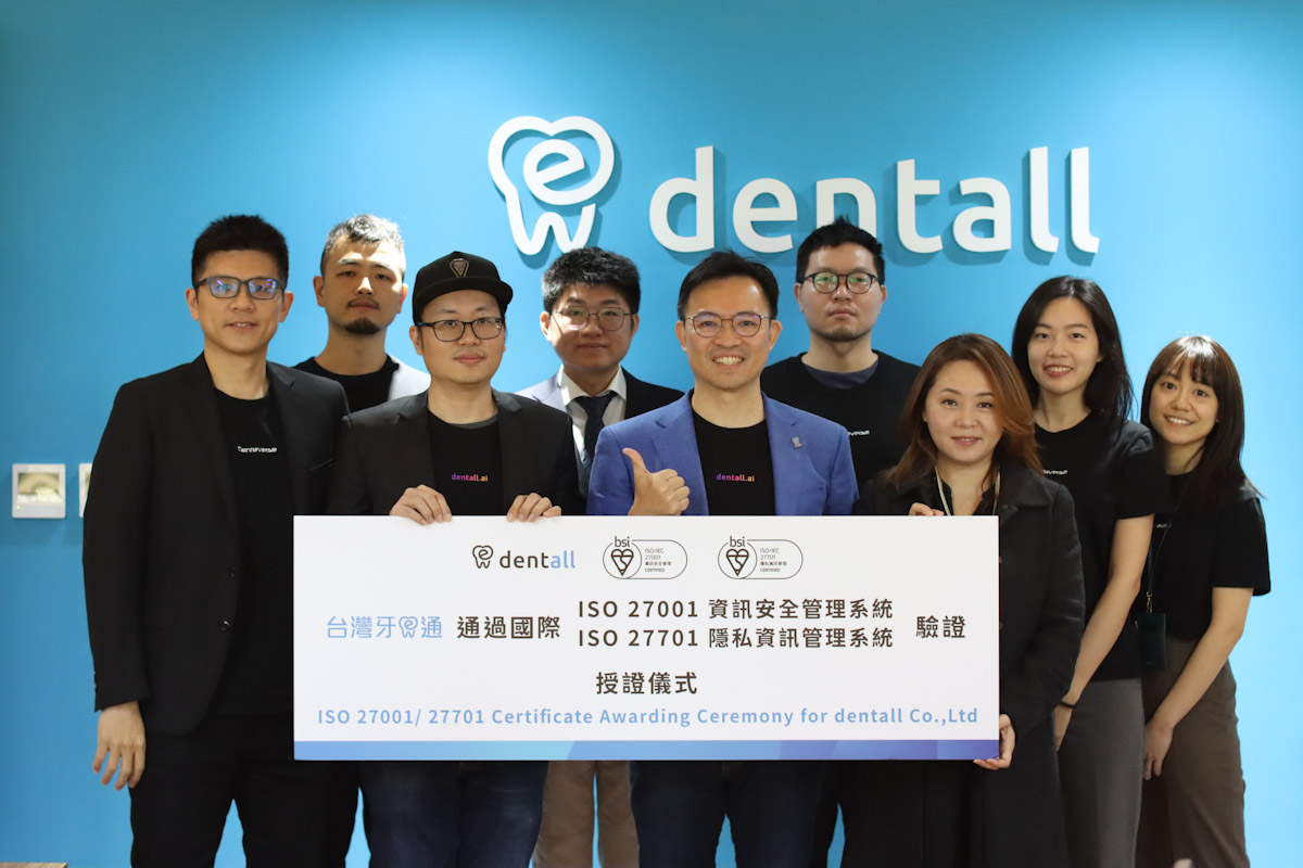 新聞照片02 Dentall 領先同業，取得 Iso 27001及iso 27701 雙項國際資安認證 Edited