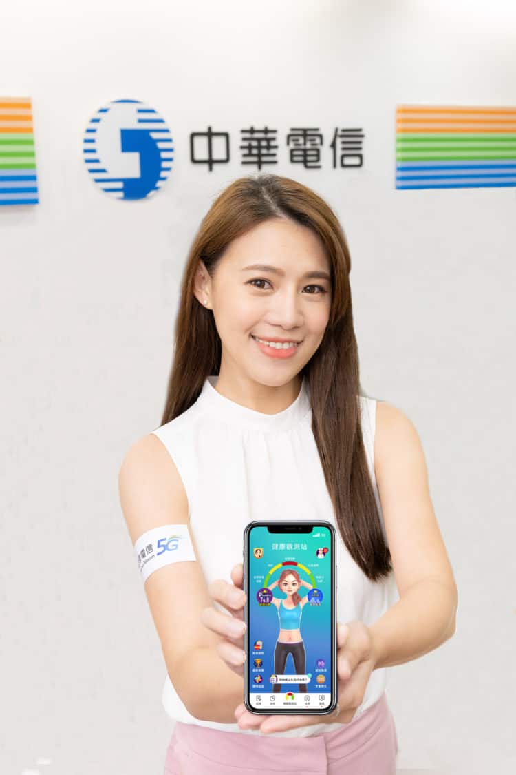 中華電信攜手是方電訊 推出「是方i健康」APP，打造專屬行動健康管理師