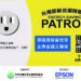 新聞照片三：台灣節能巡邏隊已協助全台超過300家企業完成健檢，透過專業的評估與建議，為企業提供更全面的節能計畫。