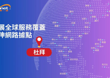 新聞稿 杜拜據點圖 Edited