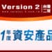 【年度資安盛事】台灣二版2021年度資安產品認證課程