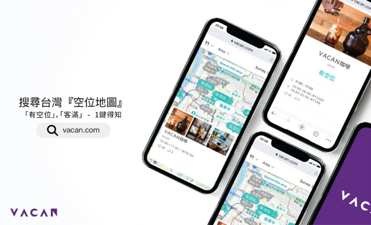 凱鈿行動科技與日本VACAN攜手共創「新常態」後疫情經濟模式