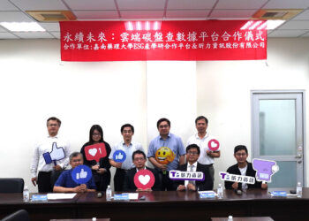昕力資訊與嘉南藥理大學 ESG 產學合作 雲端碳盤查數據系統人才培訓合作儀式
