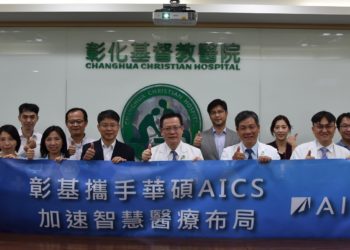 華碩、彰基攜手布局智慧醫療