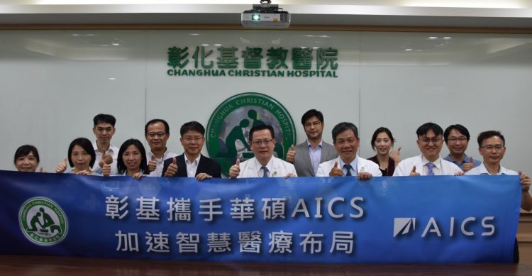 華碩、彰基攜手布局智慧醫療